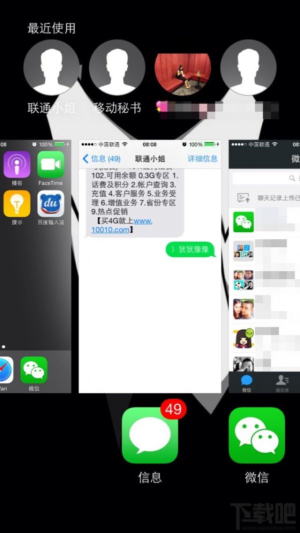 越狱的理由越来越少 iOS  8正式版体验