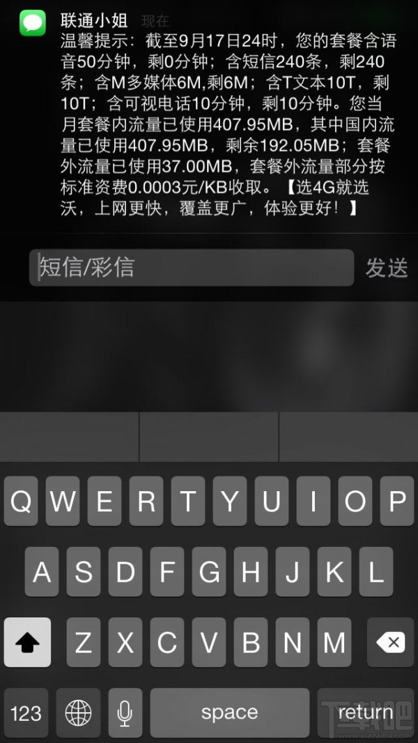 越狱的理由越来越少 iOS  8正式版体验