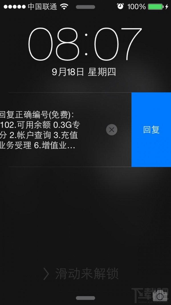 越狱的理由越来越少 iOS  8正式版体验