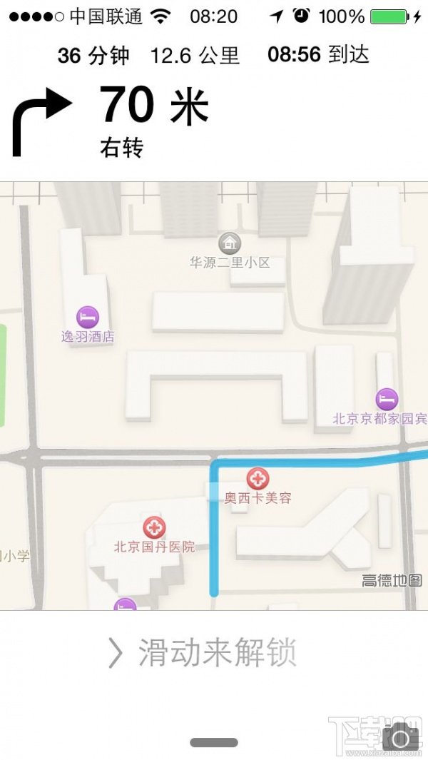 越狱的理由越来越少 iOS  8正式版体验