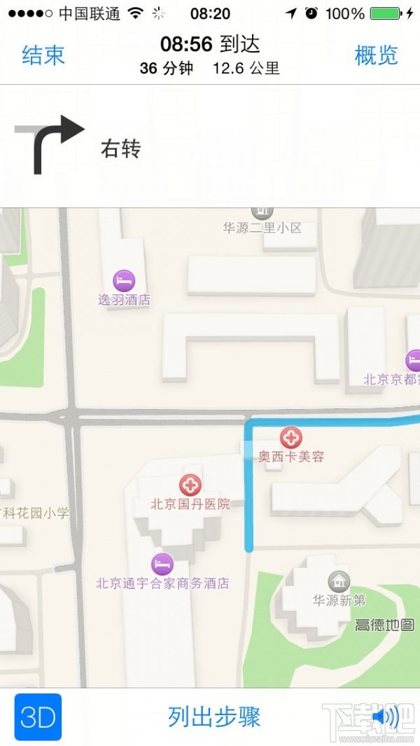 越狱的理由越来越少 iOS  8正式版体验