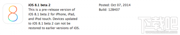 苹果向开发者发布iOS8.1第二个测试版