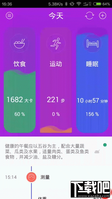 软硬最强“手环” inWatch   智能手表评测