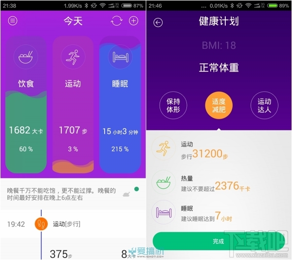 软硬最强“手环” inWatch   智能手表评测