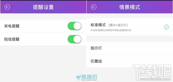 软硬最强“手环” inWatch   智能手表评测