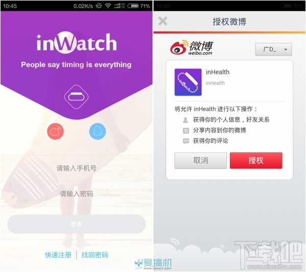 软硬最强“手环” inWatch   智能手表评测