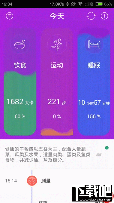 软硬最强“手环” inWatch   智能手表评测