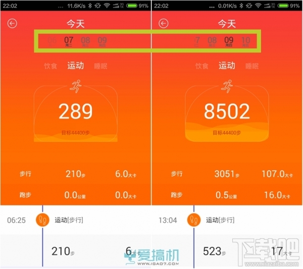 软硬最强“手环” inWatch   智能手表评测