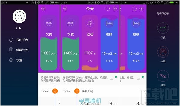 软硬最强“手环” inWatch π 智能手表评测