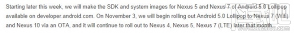 Android  5.0将在11月3日开始推送