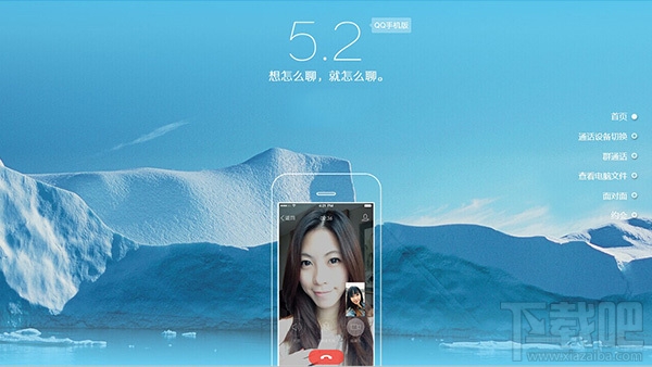 Android  QQ  5.2.0 正式版官方发布