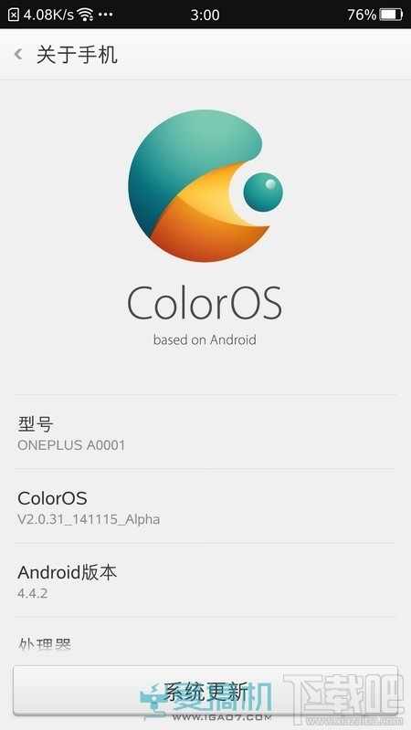 5000万解禁 一加手机ColorOS  2.0体验