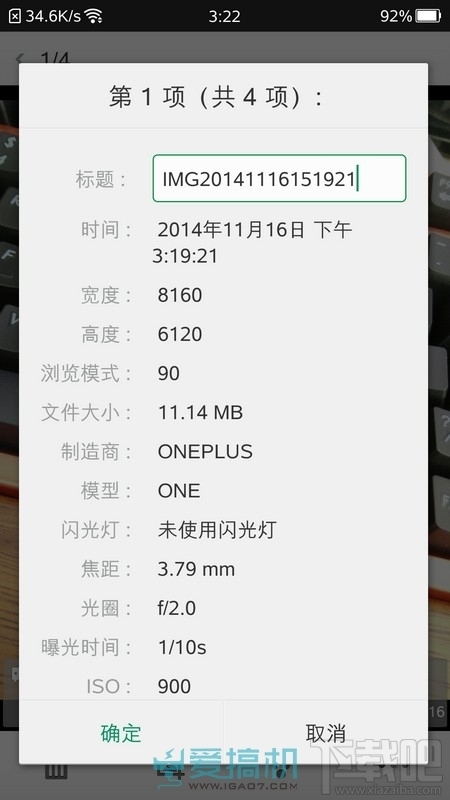 5000万解禁 一加手机ColorOS  2.0体验