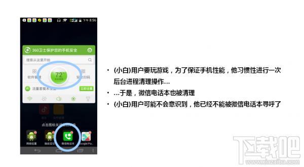 微信电话本干掉运营商语音业务？先解决这些问题先吧