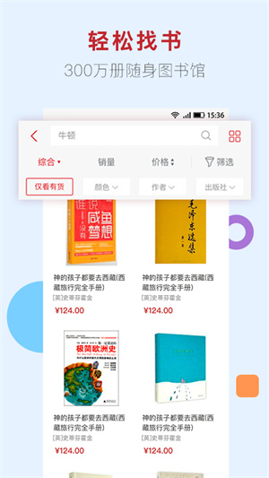 新华书店app