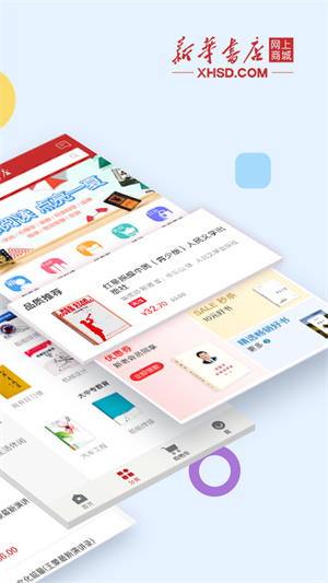 新华书店app