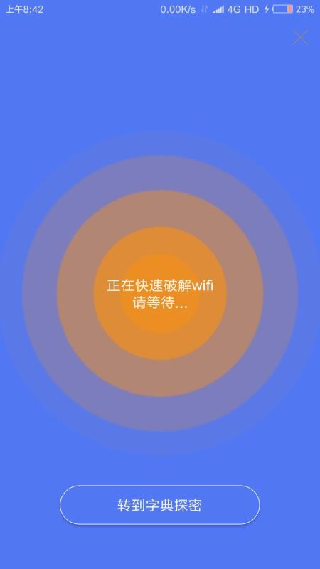 邻里WiFi密码