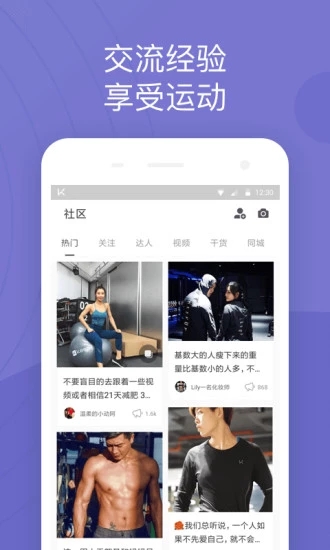 友趣健身app