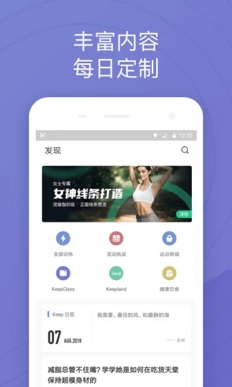 友趣健身app