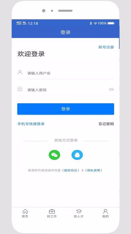 贵阳人才网