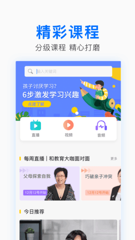 中华家教老师