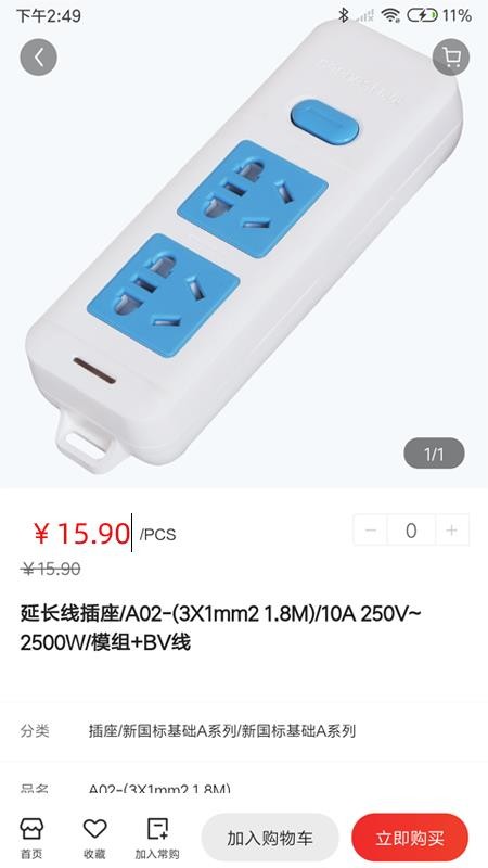 视贝水电通