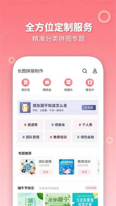 长图拼接制作