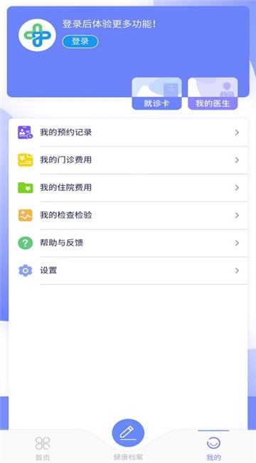 建融智医app