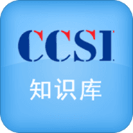 CCSI知识库