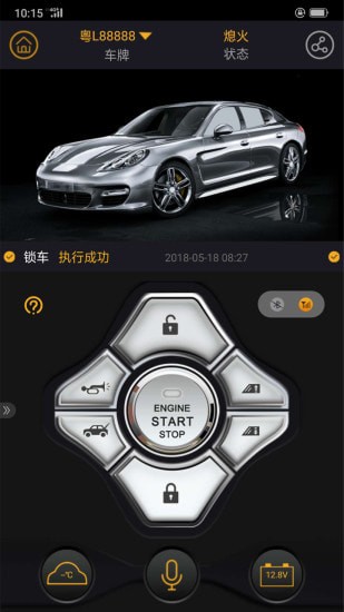 汽车智控安卓版