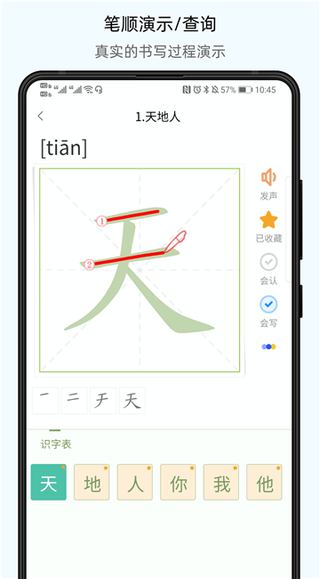 小学通云校手机版