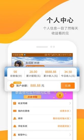 每天赚点app