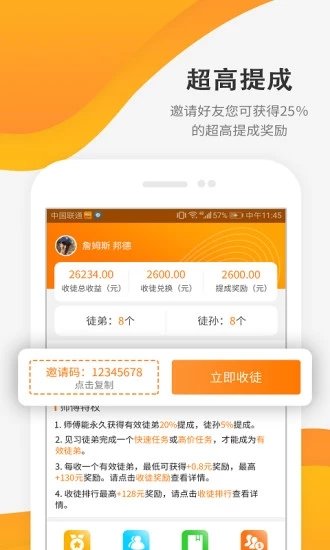 每天赚点app