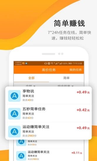 每天赚点app