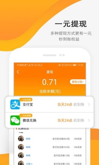 每天赚点app