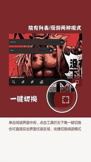 开卷漫画纯净版