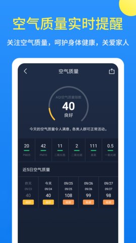 潮汐天气app