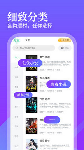 风读免费小说app