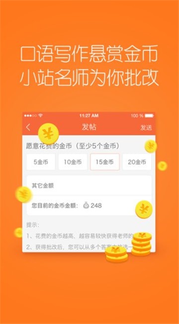 小站社区app