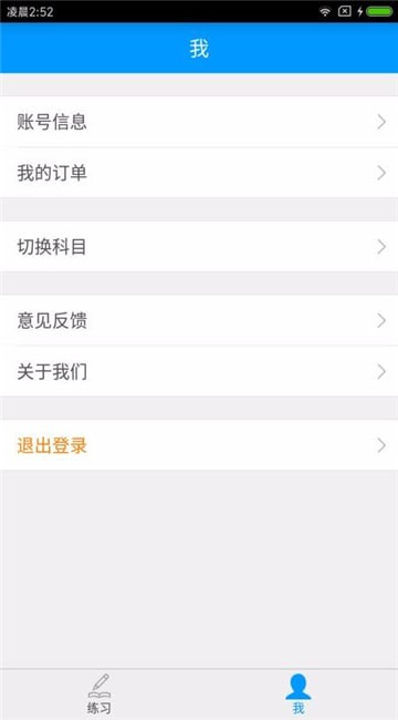 造价工程师备考宝典app