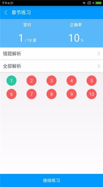 造价工程师备考宝典app