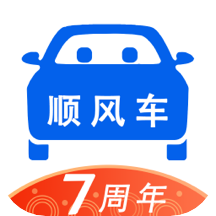 顺风车app