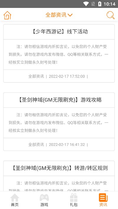 筷子游戏app