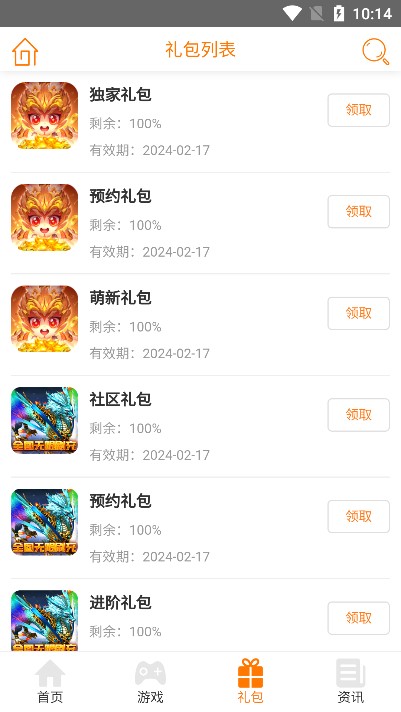 筷子游戏app