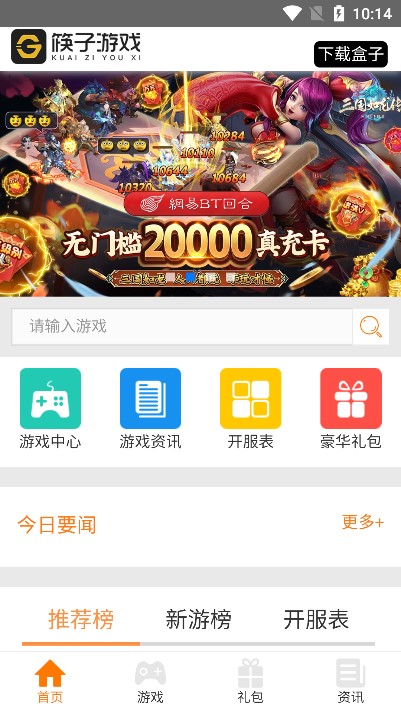 筷子游戏app