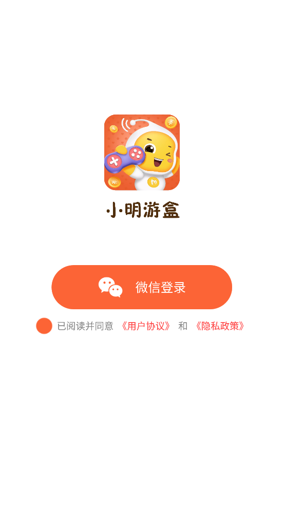 小明游戏盒app