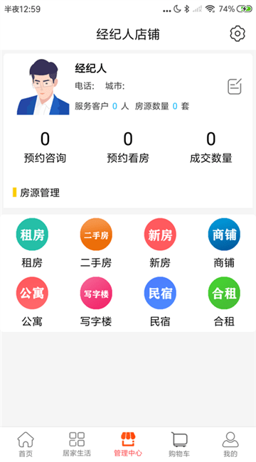 皇家经纪最新版app