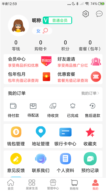 皇家经纪最新版app