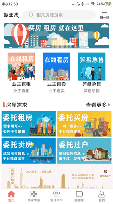 皇家经纪最新版app