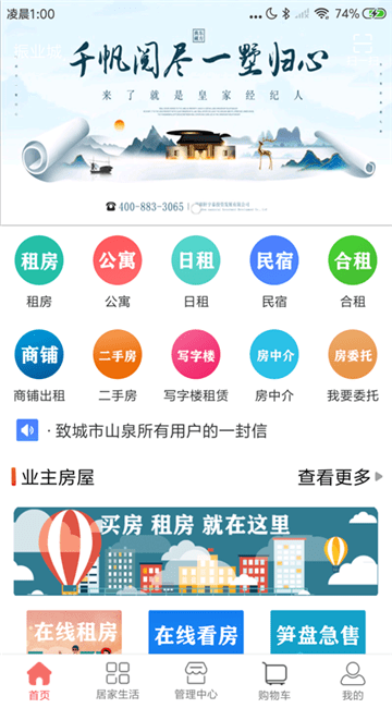 皇家经纪最新版app